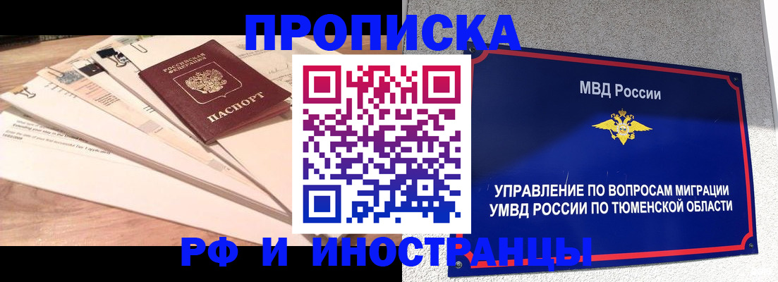 временная регистрация поиск в Нефтекумске