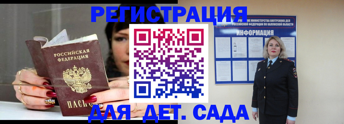 временная регистрация для школы в Нефтекумске