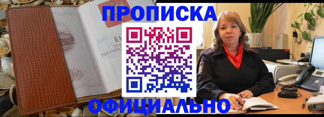 временная регистрация поиск в Нефтекумске